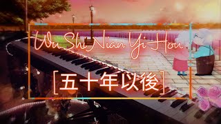 Download lagu Wu Shi Nian Yi Hou[五十年以後]|Fifty Years Later - RelaxingPianoCover by @twinklepiano27 mp3