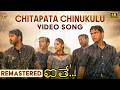 Chitapata Chinukulu 4K Video Song Aithe Telugu Movie Sindhu Tolani Shashank Mango Music