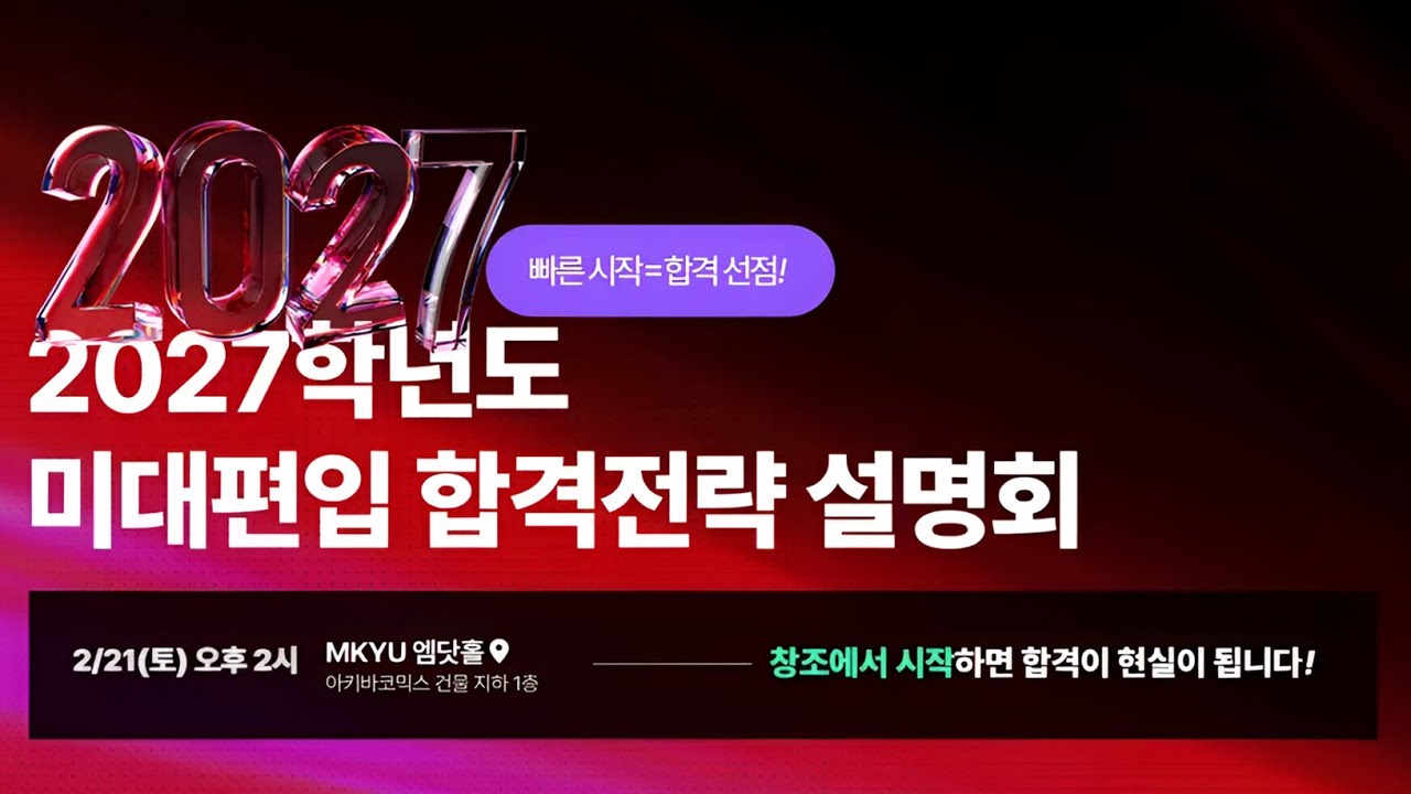 2024�г⵵ �̴�����â�� ���� �հݷ� ����