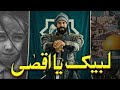 Labaik Ya Aqsa Muaviya Bin Azam Phalastine Tarana