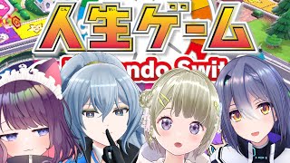 【人生ゲーム for nintendo switch】珍しいメンバー…一体何が起こるのか…【リクム/パルタル/エトラ/黒宮ティマ】
