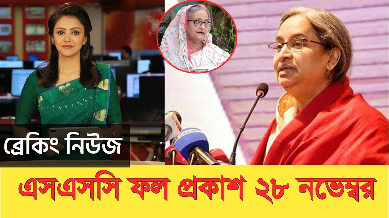 SSC 2022 Result Publish Date