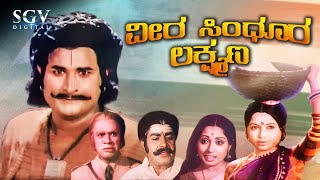 Veera Sindhura Lakshmana  Kannada Full Movie  Basa