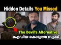 Abraham Ozler Hidden Details | Mammootty | Jayaram | Movie Mania Malayalam