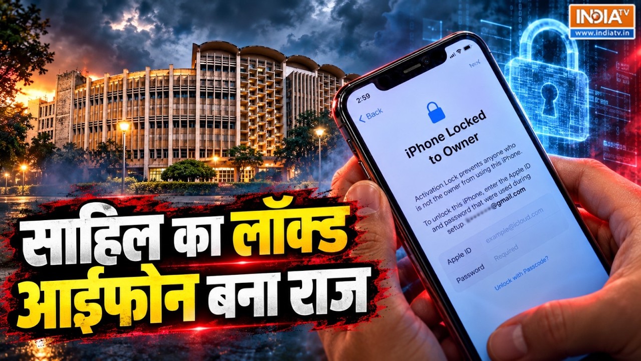 IIT बॉम्बे में आत्महत्या...Sahil का पैटर्न लॉक वाला iPhone 17 क्यो
