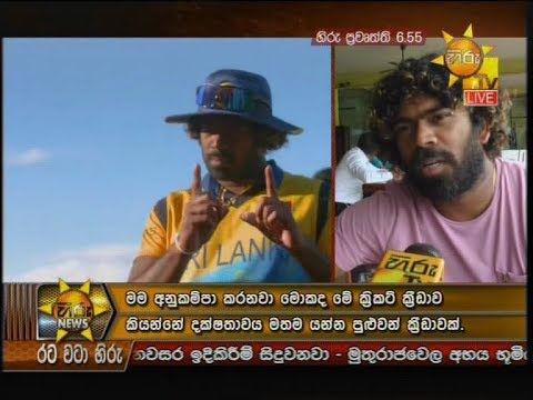 Hiru News 6.55 PM | 2019-07-23