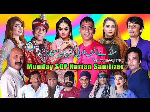 Munday SOP Kurian Sanitizer Full Stage Drama 2021 Amjad Rana | Silk | Nida Khan | Goshi Stage Drama Video