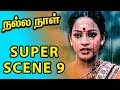 Nalla Naal Super Scene 9 Vijayakanth Thiagarajan Nalini Viji