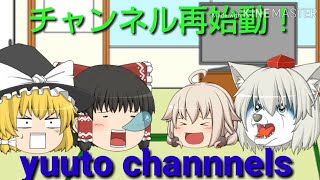 新チャンネル始動‼️これからよろしくお願いします!!!