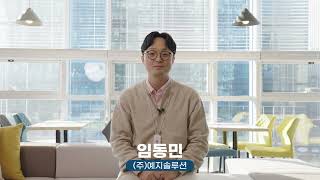 근무혁신 인센티브 참여기업 인터뷰