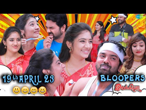 Ilakkiya | Behind The Scenes | 19th April 2023 | Bloopers