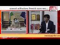 MCN NEWS Covid 19 Special Interview With SP Mokshada Patil Aurangabad Rural