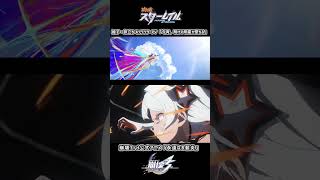 姫子・旅立ちと永遠なる薪炎…【姫子・旅立ちキャラPV 「今宵、明けの明星が墜ちる」崩壊3rd「永遠なる薪炎」より】#shorts #hsrcreators #hoyocreators