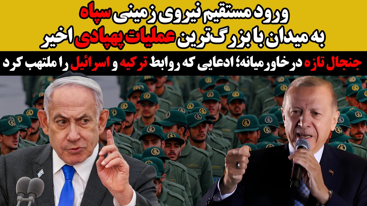 ورود مستقیم سپاه با بزرگ‌ترین عملیات پهپادی اخیر: جنجال جدید؛ ادعای اسرائیل?