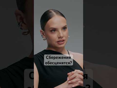 Повтор кризиса 90-х: возможно ли это? #россия #деньги #экономика #интервью