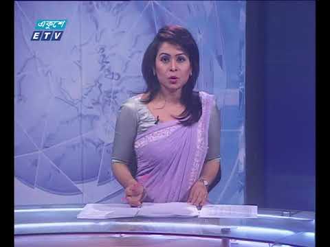 রাত ১১টার সংবাদ। ০১ জনু ২০১৮