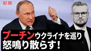プーチンがウクライナに“血の復讐”宣言――独裁者の重大発言まとめ