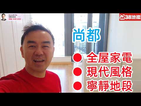 尚都 Youtube Video