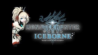【MHW】アイスボーン　※ネタバレ禁止