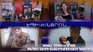 Սփոփանք` չսպիացող վերքի համար. պատերազմից հետո որդի ունեցած որդեկորույս մայրերի պատմությունը