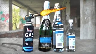 ВОДКА и ШАМПАНСКОЕ VS ГАЗОВАЯ ГОРЕЛКА