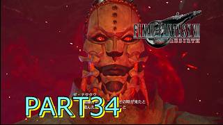 【FF7 REBIRTH】星に捨てられし民 ♯34