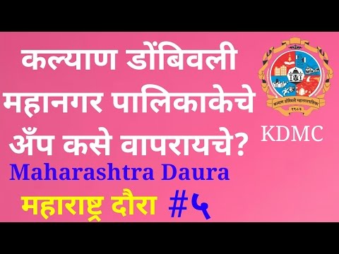 download lagu mp3 mp4 Kdmc Contact Number, download lagu Kdmc Contact Number gratis, unduh video klip Kdmc Contact Number