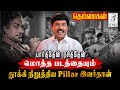 பார்த்தேன் ரசித்தேன் L மகனையே வெறுத்�