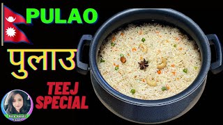 Download lagu Teej Special Pulao Recipe | Pulao Nepali Style | How to make Pulao | Pulau Recipe | Teej ko dar mp3 Download lagu Teej Special Pulao Recipe | Pulao Nepali Style | How to make Pulao | Pulau Recipe | Teej ko dar mp3