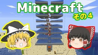 【Minecraft】計画性が無いマインクラフト　その4【ゆっくり実況】