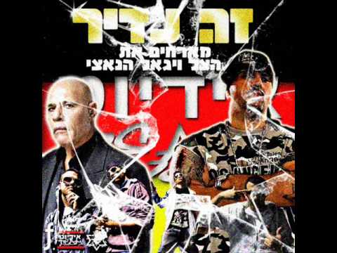 Video thumbnail for Ze Nadir - זה נדיר