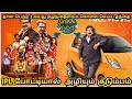 Critical Keerthanai Movie Review Tamil By Art Of Cinema | Kumaar | Tabla Nani | Aruna Balrai |