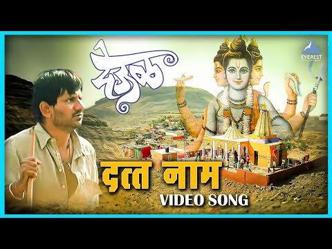 Phoda Datta Naam Taho | Deool (देऊळ) | Datta Digambara Song | Swanand Kirkire | Nana Patekar