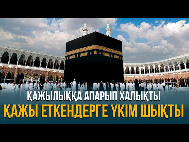 ЖАҢАЛЫҚТАР 26.09.2023 күнгі шығарылым