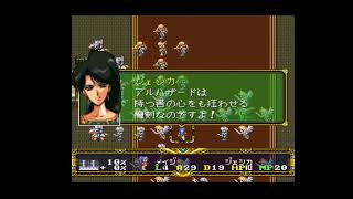 【PS版ラングリッサー2】シナリオ13　帝王ベルンハルト