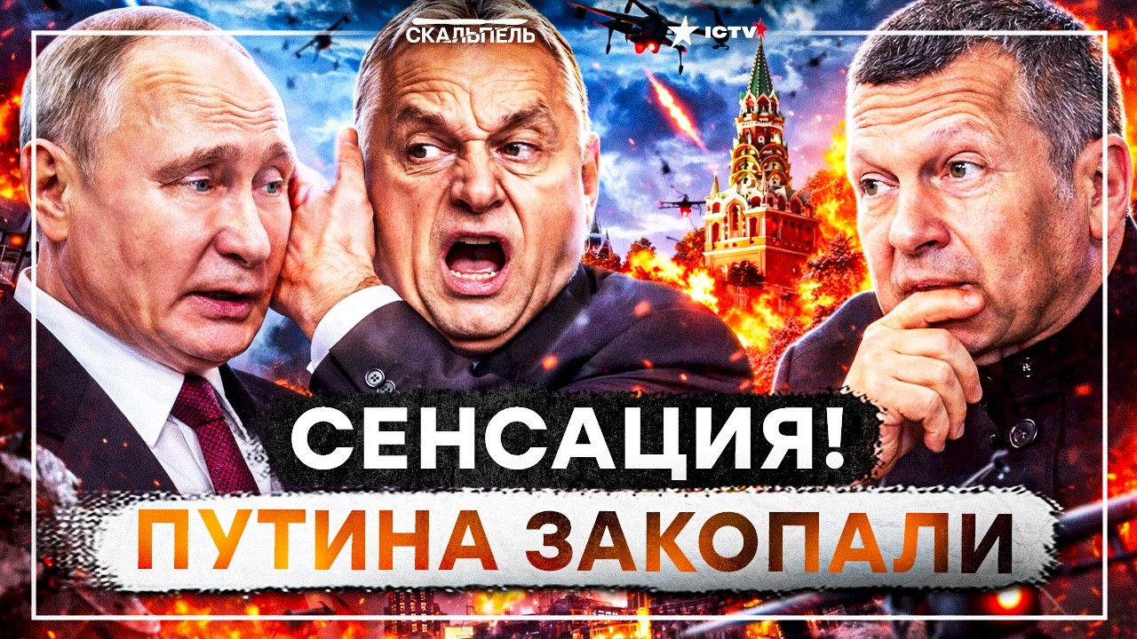 ВОТ ЭТО ПОЩЕЧИНА ПУТИНУ! Кремль ПОДНЯЛ СТАВКИ! Москву РАЗНОСЯТ дроны! РФ ГОТО