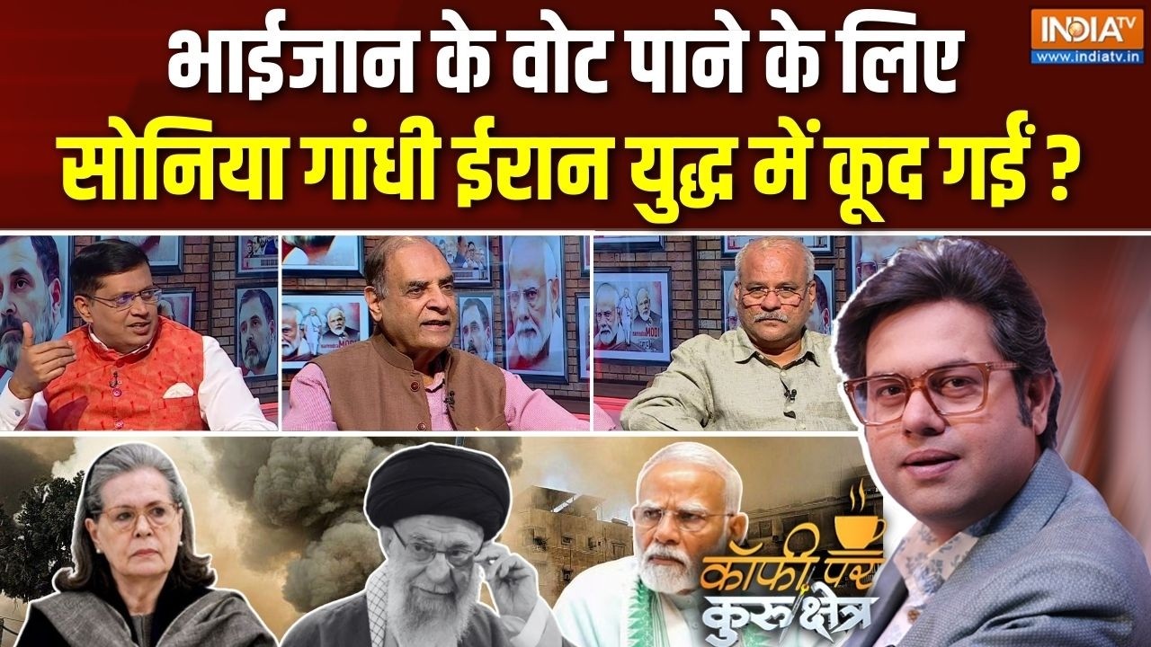 Coffee Par Kurukshetra | Saurav Sharma : सोनिया गांधी ईरान युद्ध में क्यों कूद