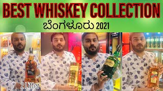 Best whisky collection in Bangalore 2021 #total spirits #price list
