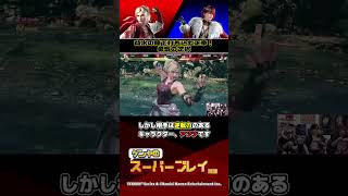 【鉄拳8】『CRASH OF THE OLYNMPIANS』背水の陣で打ち込む正拳！勇気の逆択 #ゲンヤ厳選スーパープレイ解説