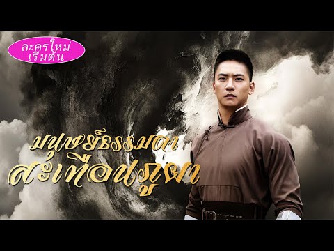 ทุกคนหัวเราะว่าฉันขี้แพ้ แต่ไม่รู้ว่าฉันฝึกทุกวันด้วยหินยักษ์! วันสอบแตกตื่นทั้งงาน! #ละครสั้น