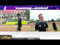 കപ്പടിക്കാൻ കണ്ണൂർ വാരിയേഴ്സ് SUPER LEAGUE KER