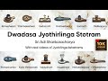 Dwadasha Jyotirlinga Stotram | With real videos | Sri Adi Shankaracharya | Unique video