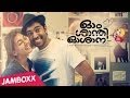 Om Shanthi Oshaana Kattu Mooliyo HQ