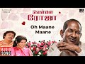 Oh Maane Maane Song Vellai Roja Ilaiyaraaja Prabhu Ambika Tamil Songs