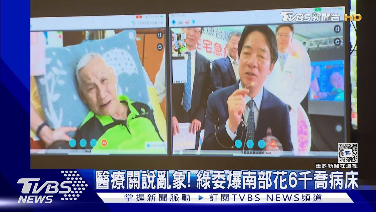 醫療關說亂象！　綠委爆南部花6千喬病床