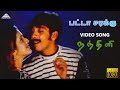 Patta Sarakku Hd Video Song Nandhini Suhasini Sirpy Pyramid Audio
