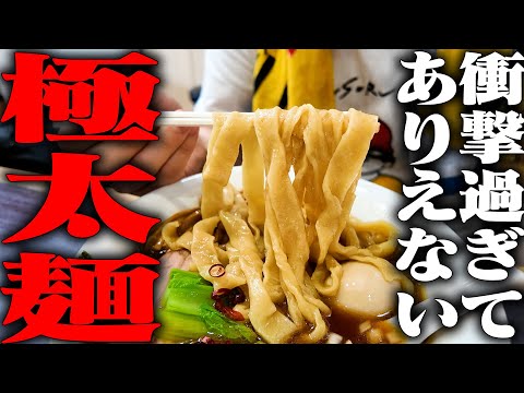 [Extra thick noodles] Super delicious! The noodles are good and the soup is amazing. I enjoyed tw...