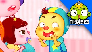 알랑이에게 동생이 (상) - 요절복통알랑이 [깨비키즈 KEBIKIDS] | 유아생활교육