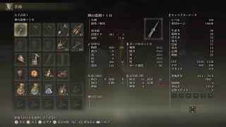 エルデンリング　ついに来た！！ラスボス　[PS5] [4K]