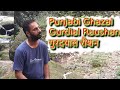 Punjabi Ghazal Gurdial Raushan Dr Ranjit Sembhi NewPunjabiGhazal GurdialRaushan